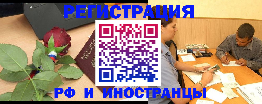 прописка для школы в Красноармейске