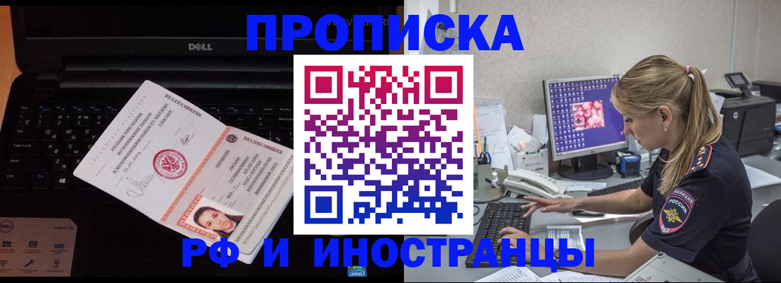 временная регистрация в квартире в Красноармейске