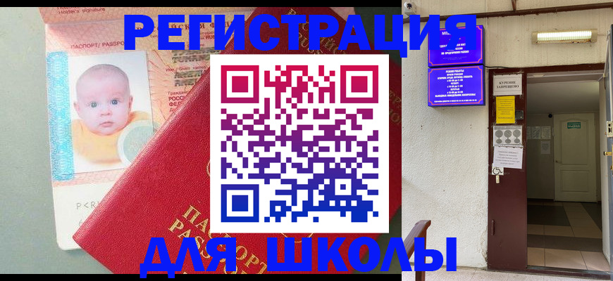 где прописаться в Красноармейске