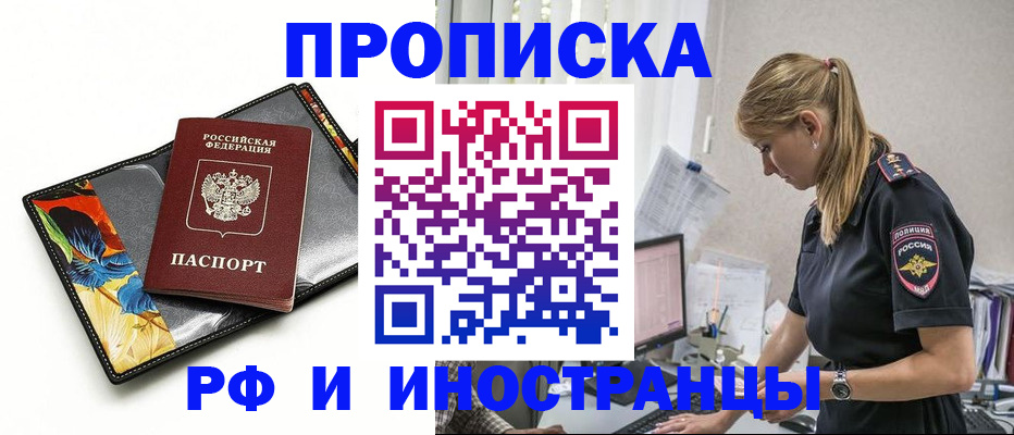 найти адрес прописки в Красноармейске